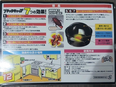 MATA CUCARACHA